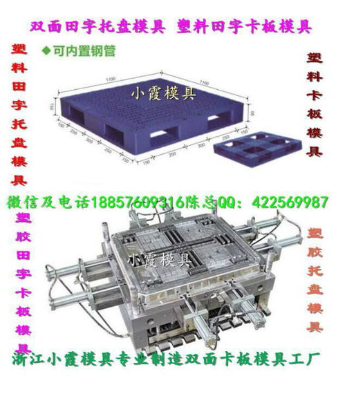 专业塑胶模具制造 从注塑成型到产品表面处理的全面解决方案